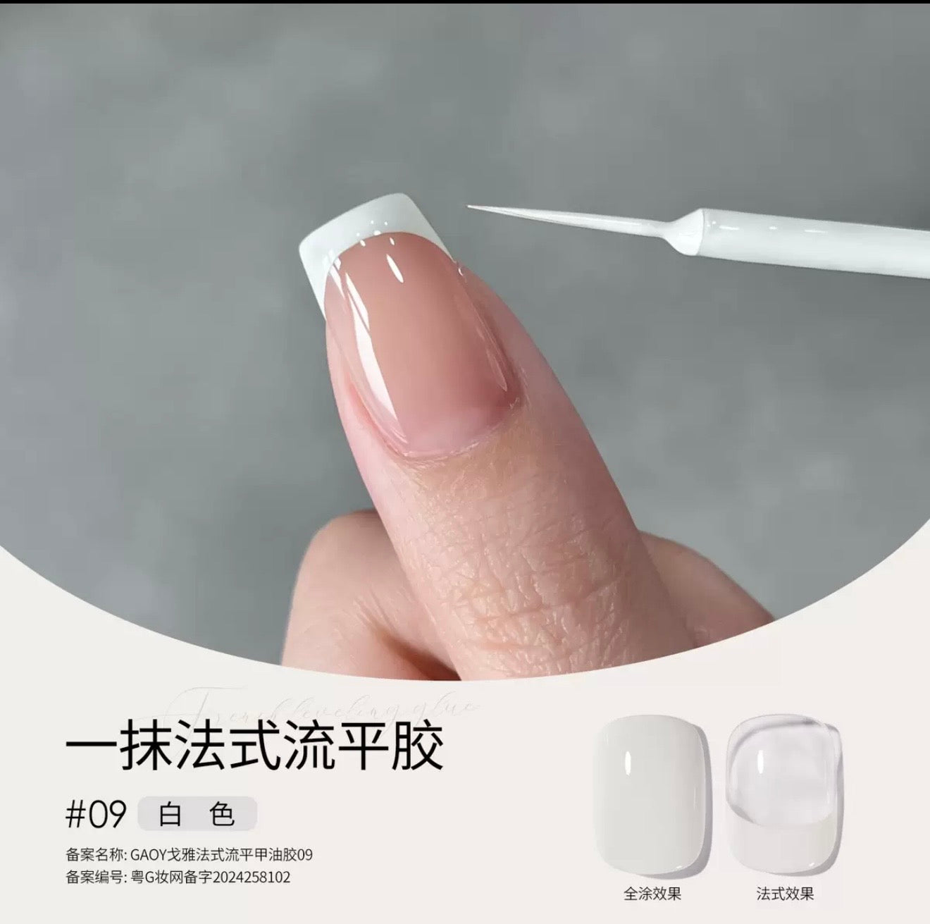 Precision French Tip Gel – White & Black